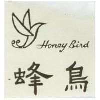 蜂鳥及圖 HONEY BIRD