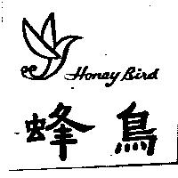 蜂鳥及圖 HONEY BIRD