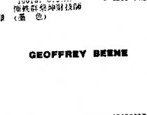 GEOFFREY BEENE
