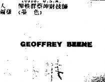 GEOFFREY BEENE