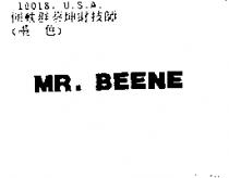MR. BEENE