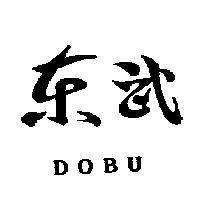 東武 DOBU