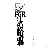 法格雅及圖 FGR