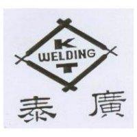 廣泰及圖 KT.WELDING