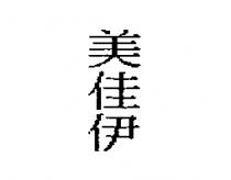 美佳伊