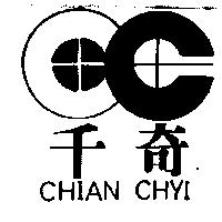 千奇及圖 CHIAN CHYI