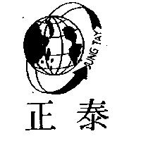 正泰 JUNG TAY 及圖