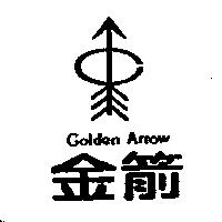 金箭及圖 GOLDEN ARROW