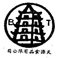 天源食品有限公司標章