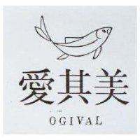 愛其美及圖 OGIVAL