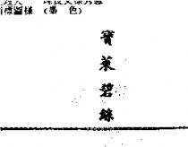 寶萊碧絲