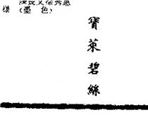 寶萊碧絲