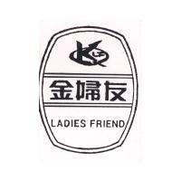 金婦友及圖