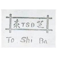 東芝及圖