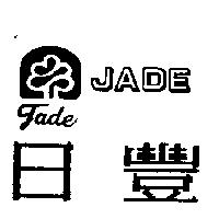 日豐及圖 JADE
