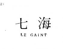 七海 LE GAINT
