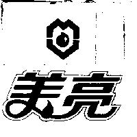 美亮及圖