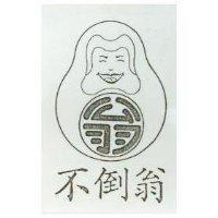 不倒翁及圖