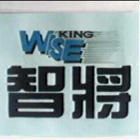 智將及圖 WISE KING
