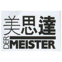 美思達 DER MEISTER