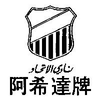 阿希達牌及圖