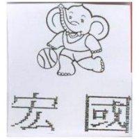 宏國及圖