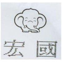 宏國及圖