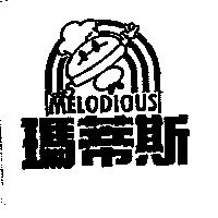 瑪蒂斯及圖 MELODIOUS