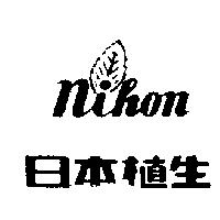 日本植生 Nihon & Device