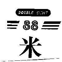 米及圖 DOUBLE EIGHT