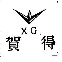 賀得及圖 XG