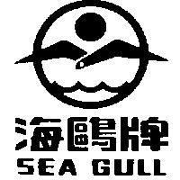 海鷗牌及圖 SEA GULL
