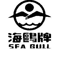 海鷗牌及圖 SEA GULL