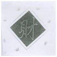 財及圖