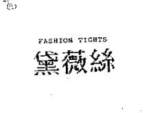 黛薇絲 FASHION TIGHTS