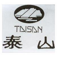 泰山及圖 TAISAN