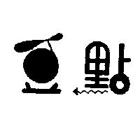 豆點設計圖