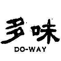 多味 DO – WAY 