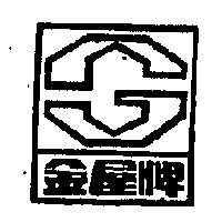 金屋牌及圖