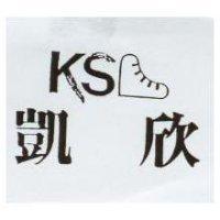 凱欣及圖 KS