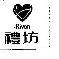 禮坊及圖 Rivon