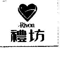 禮坊及圖 Rivon