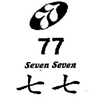 七七及圖 SEVEN SEVEN 77