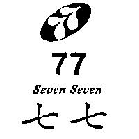 七七及圖 SEVEN SEVEN 77