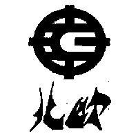 北歐及圖