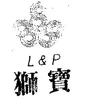 獅寶及圖 L&P 