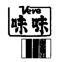 味味及圖 Veve