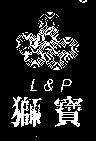 獅寶及圖 L&P 