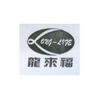 龍來福