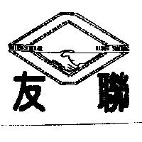 友聯及圖 YU LIEN SCHOLAR LONG SHONG